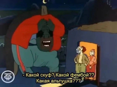 Иллюстрация к комментарию