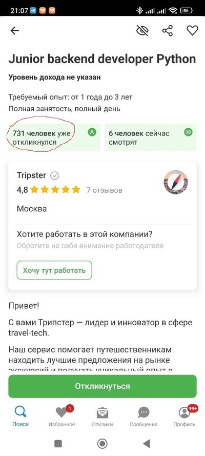 Иллюстрация к комментарию