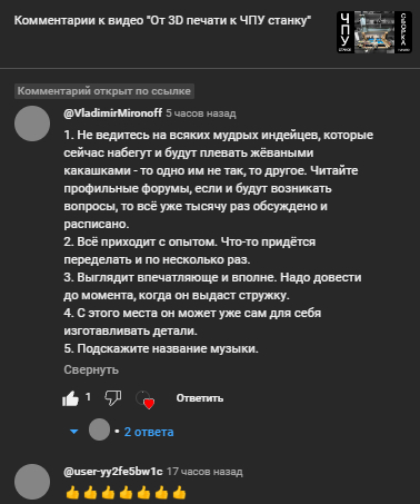 Иллюстрация к комментарию