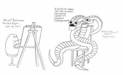 Иллюстрация к комментарию