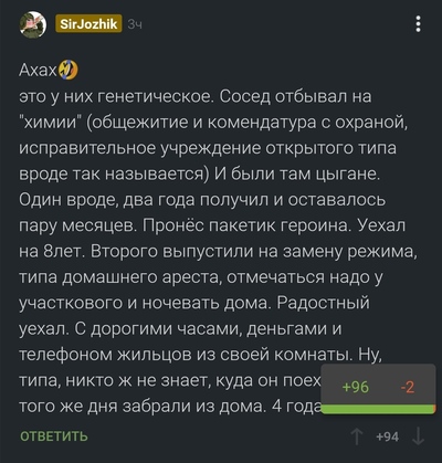 Иллюстрация к комментарию
