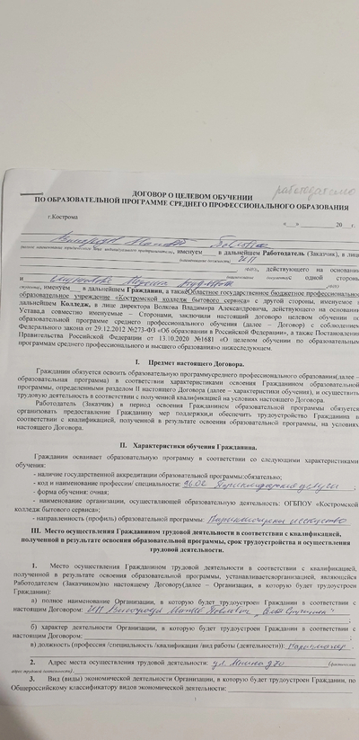 ����������� � �����������