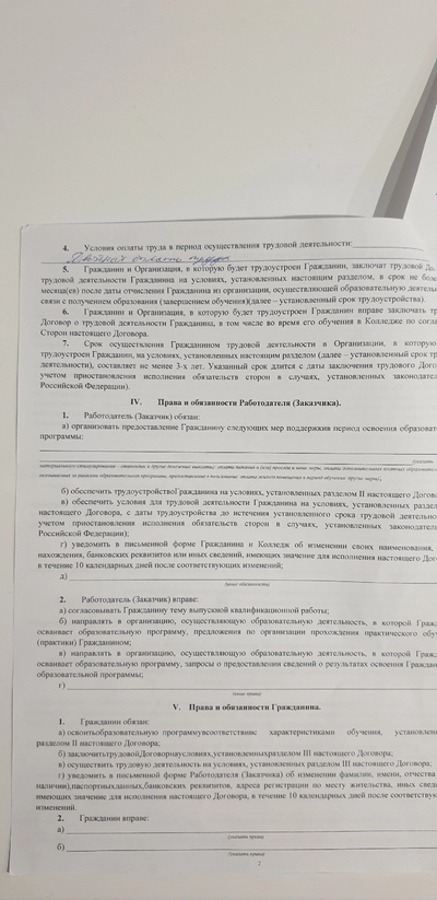 ����������� � �����������