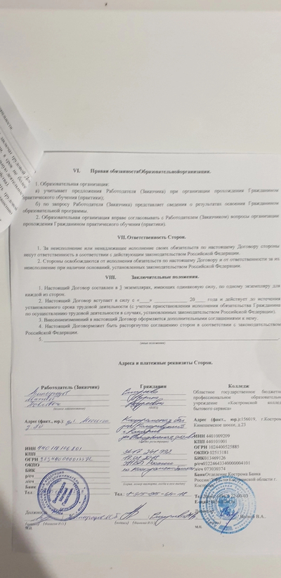 ����������� � �����������