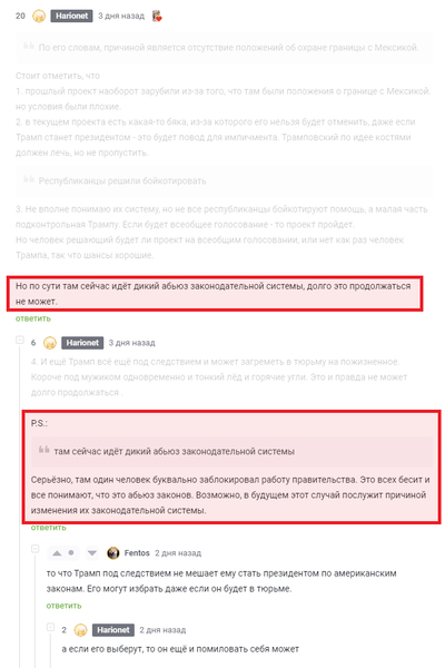 Иллюстрация к комментарию