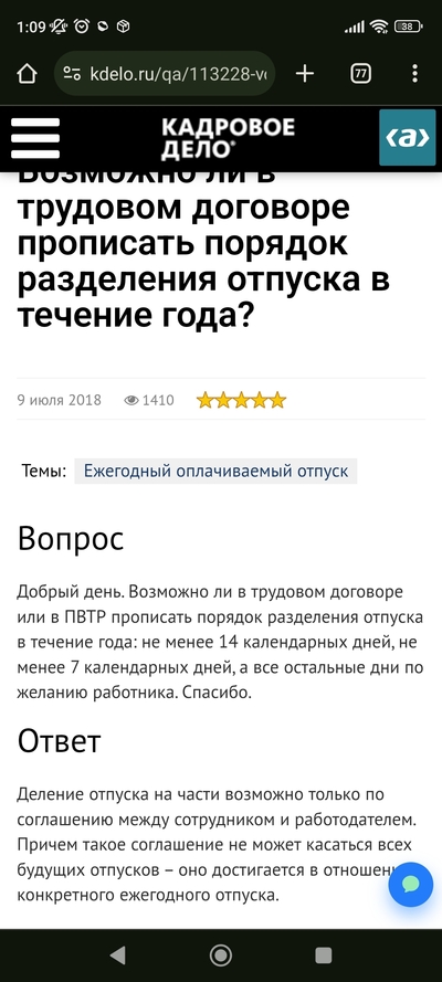 ����������� � �����������