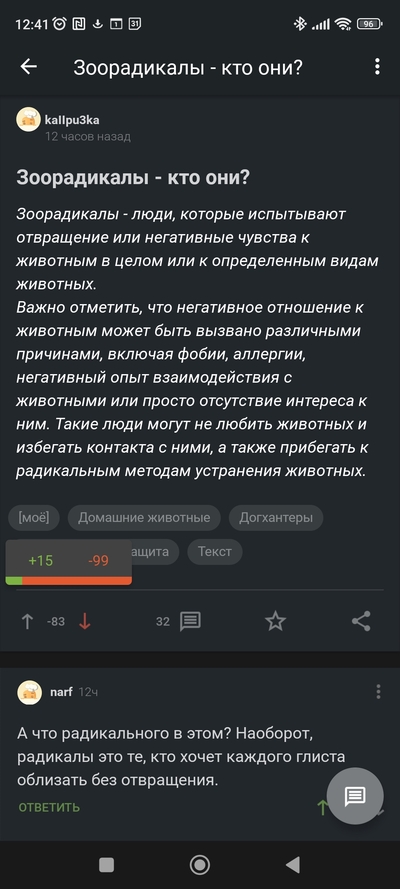 ����������� � �����������