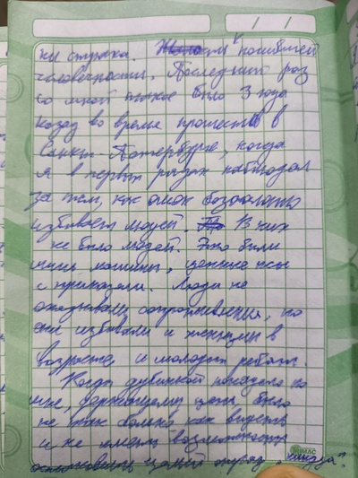 ����������� � �����������