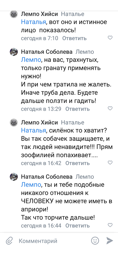 ����������� � �����������