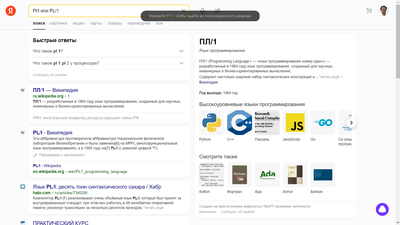 ����������� � �����������