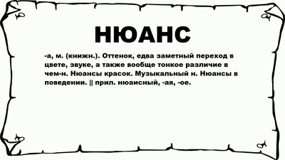 ����������� � �����������