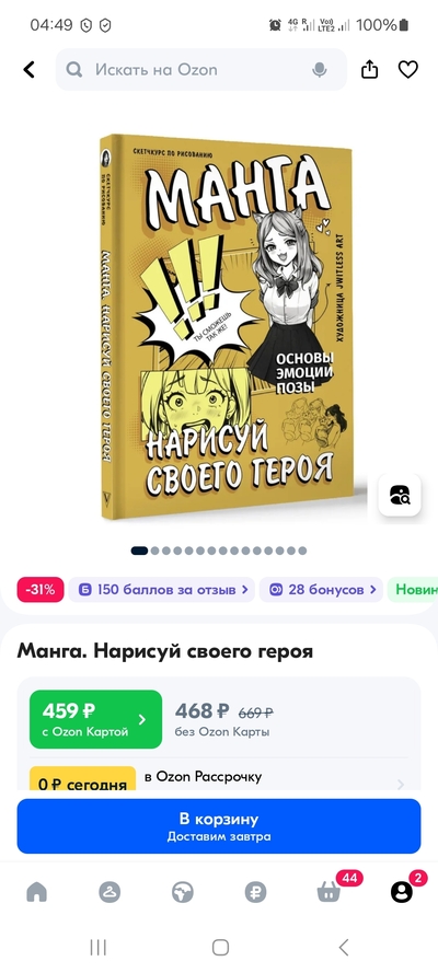 ����������� � �����������