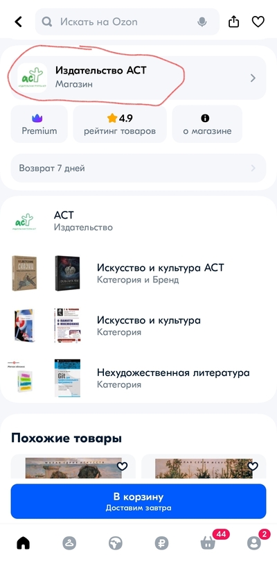 ����������� � �����������