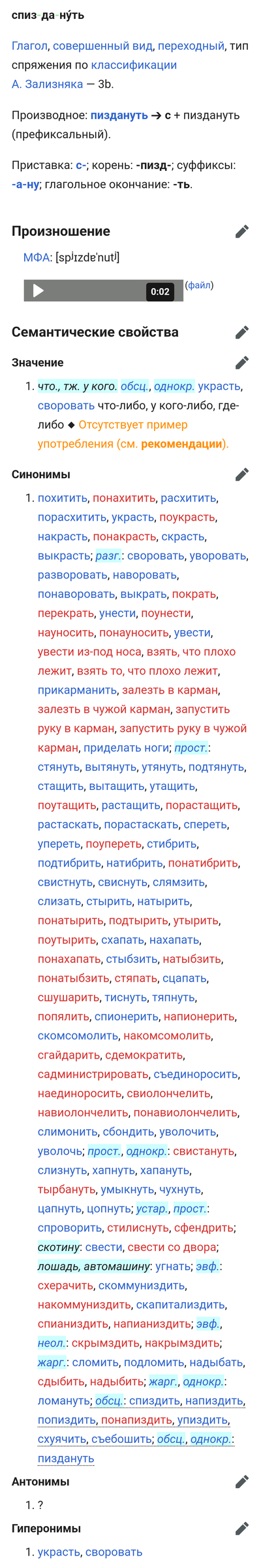 ����������� � �����������