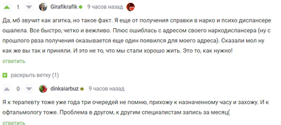 ����������� � �����������