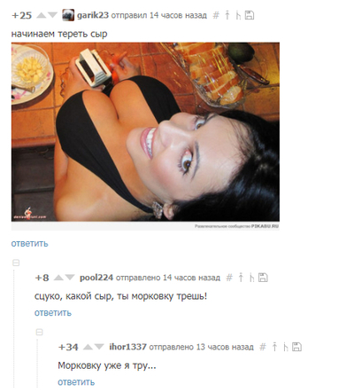 Иллюстрация к комментарию