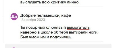 ����������� � �����������