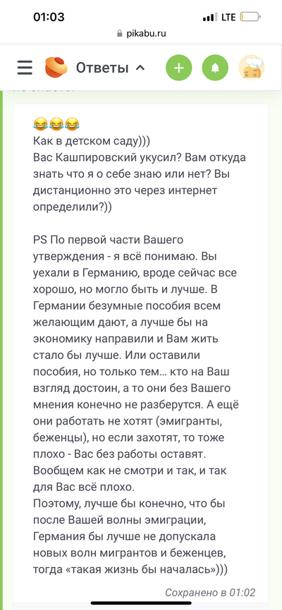 Иллюстрация к комментарию