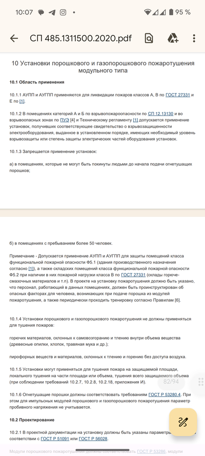 ����������� � �����������