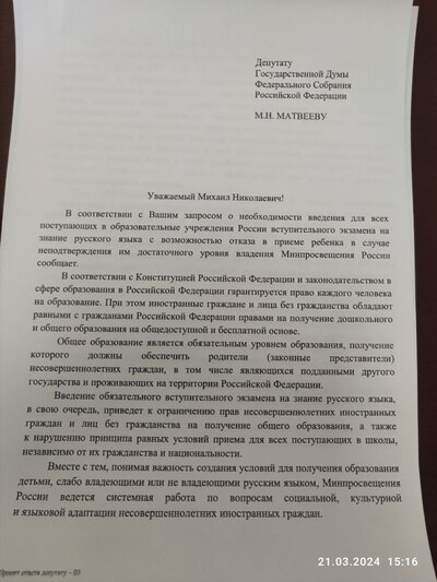 ����������� � �����������