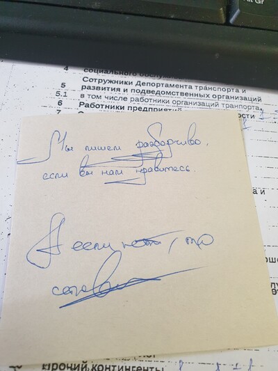 ����������� � �����������