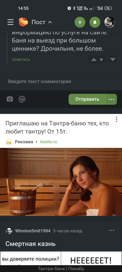 Иллюстрация к комментарию