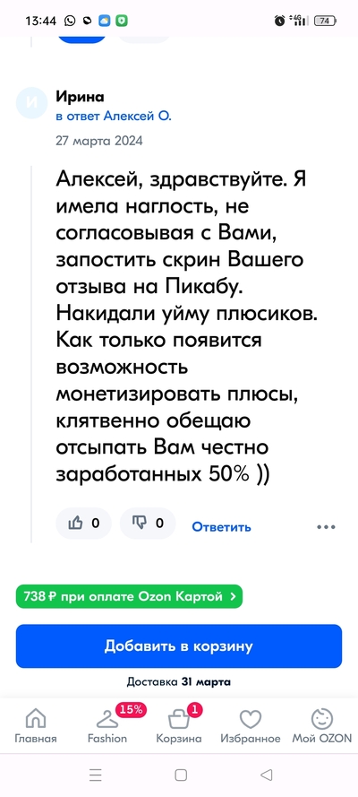 ����������� � �����������
