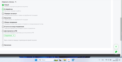 ����������� � �����������