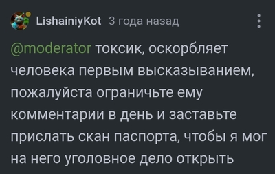 Иллюстрация к комментарию