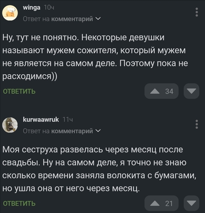 Иллюстрация к комментарию