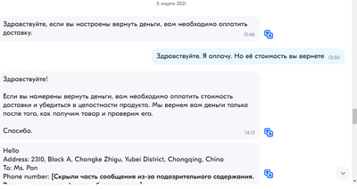 ����������� � �����������