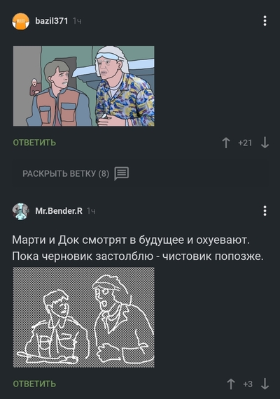 Иллюстрация к комментарию