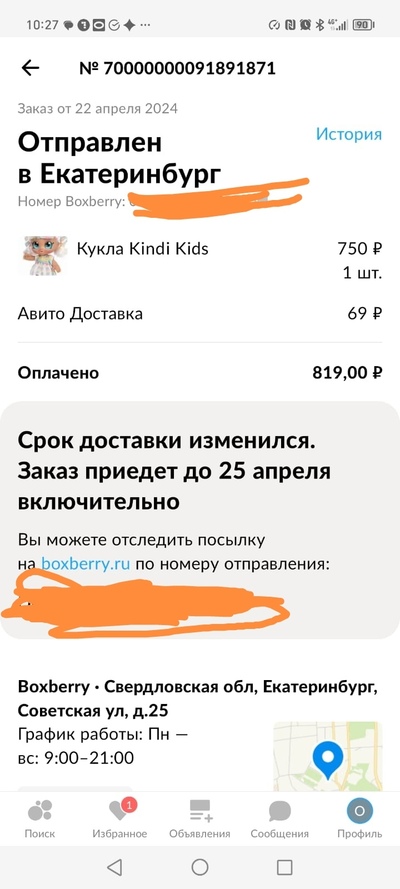 ����������� � �����������