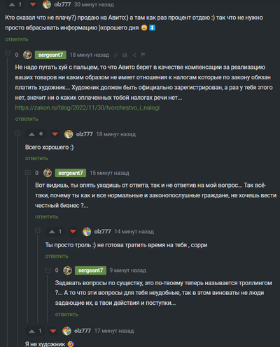 Иллюстрация к комментарию