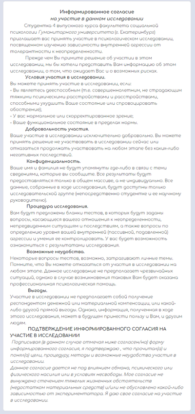 ����������� � �����������