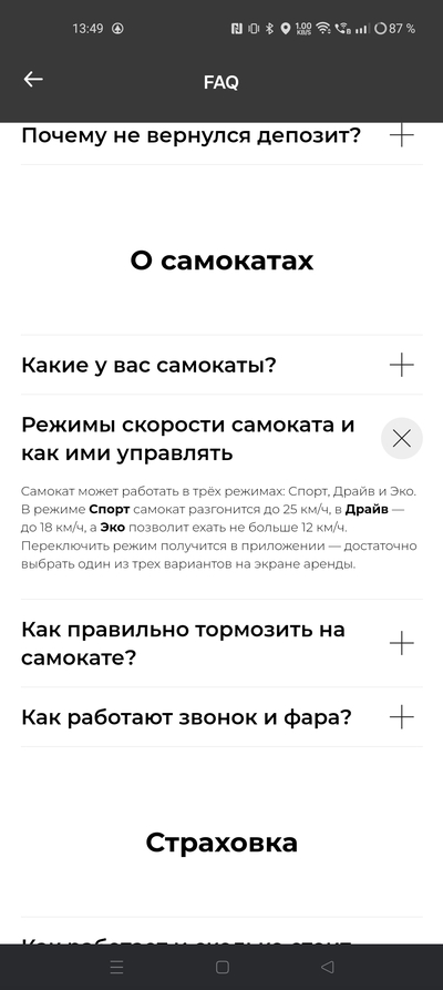 ����������� � �����������