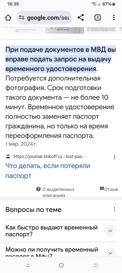 ����������� � �����������