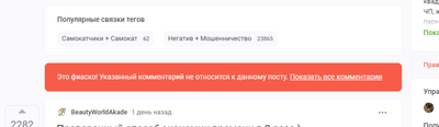 Иллюстрация к комментарию