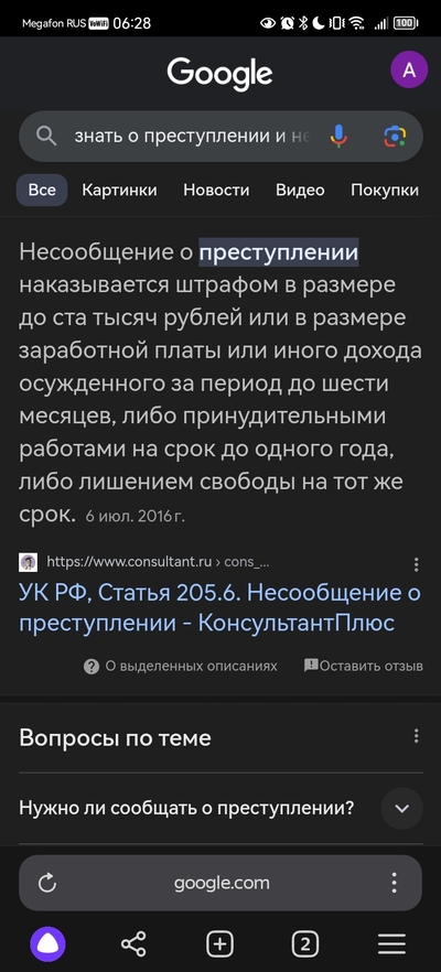 Иллюстрация к комментарию