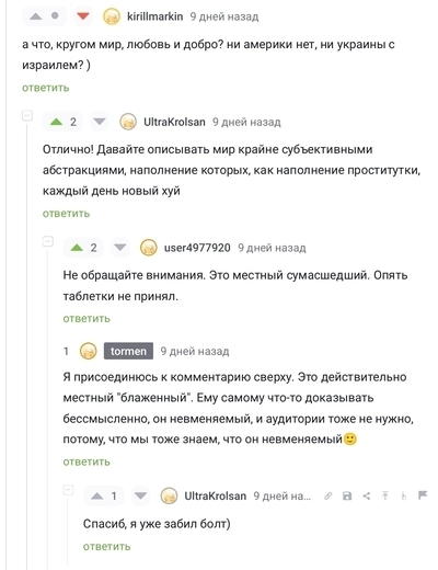 ����������� � �����������