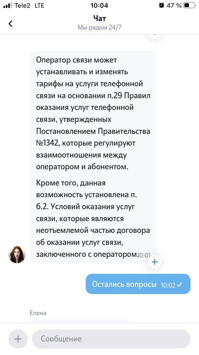 ����������� � �����������