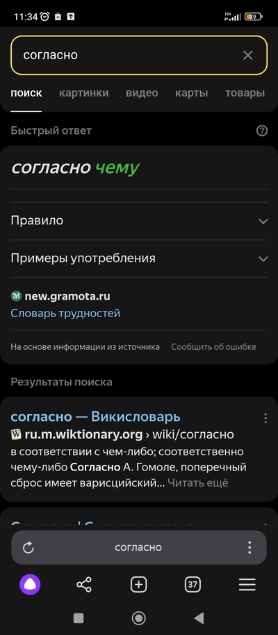 ����������� � �����������