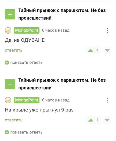 Иллюстрация к комментарию