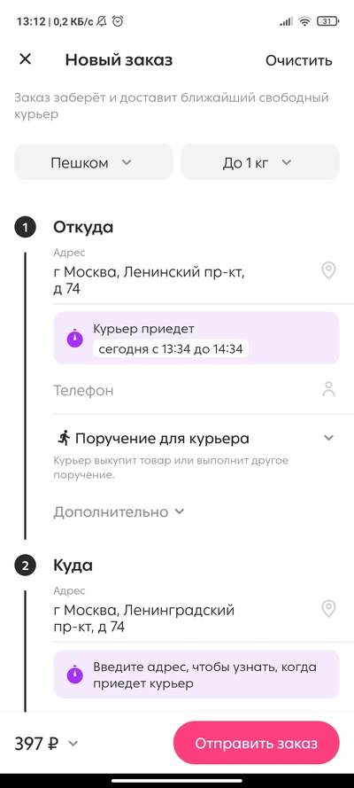 ����������� � �����������