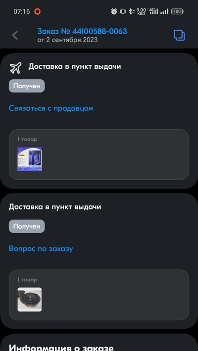 ����������� � �����������