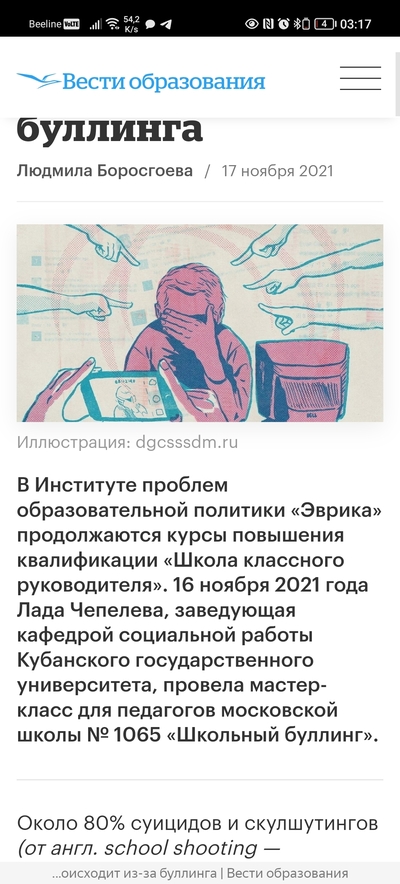 ����������� � �����������