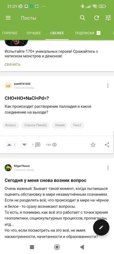 ����������� � �����������