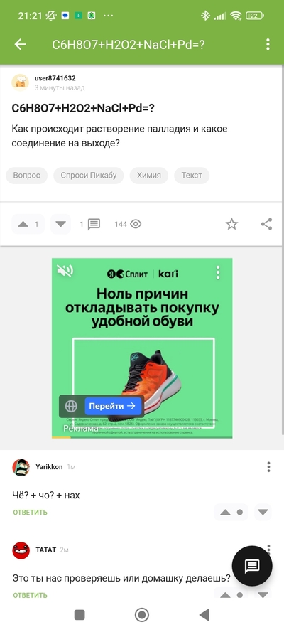 ����������� � �����������