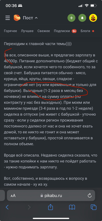 Иллюстрация к комментарию