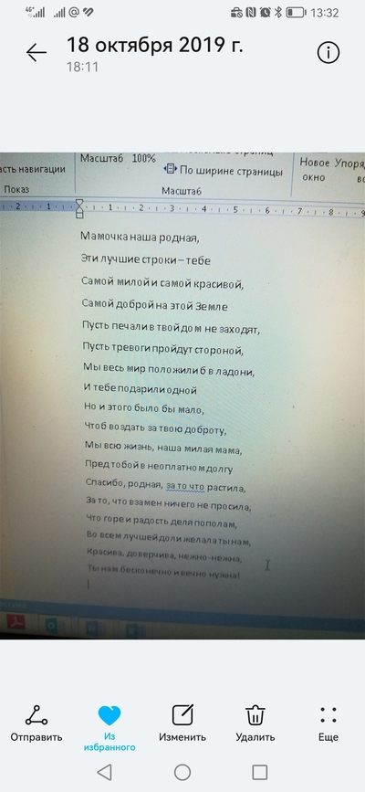 Иллюстрация к комментарию